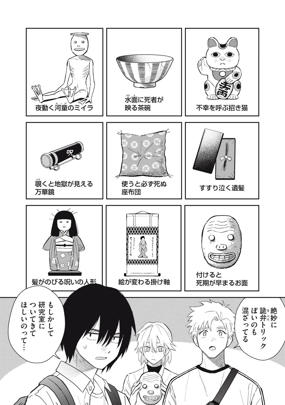 Read HAJIME NO YUJIN Chapter 12 [High Quality / Full] - Page 13 - nicomanga.com
