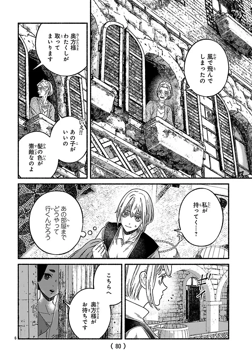 Read AOKI BALKANALIA Chapter 7.1 [High Quality / Full] - Page 6 - nicomanga.net