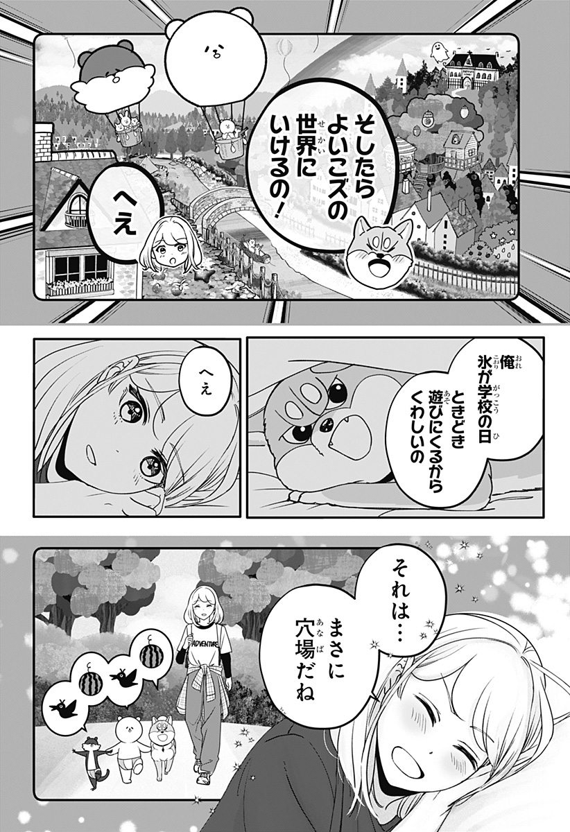 Read SHIBA-TSUKI BUKKEN Chapter 55 [High Quality / Full] - Page 16 - nicomanga.com