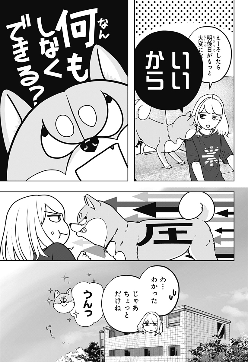 Read SHIBA-TSUKI BUKKEN Chapter 55 [High Quality / Full] - Page 7 - nicomanga.com