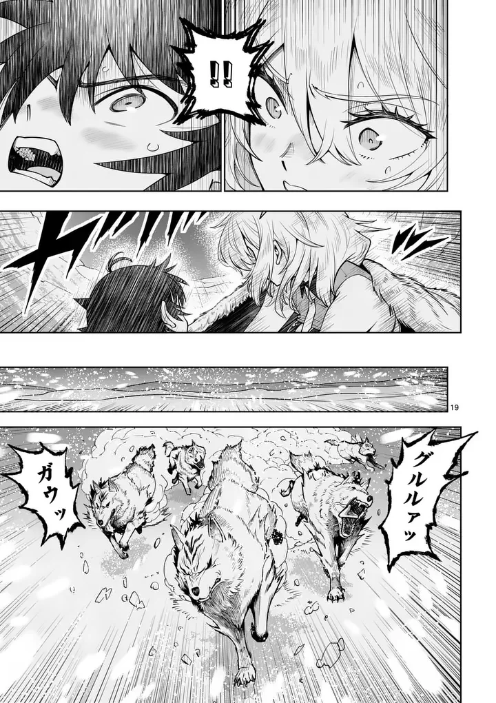 SAIKYOU ONNA SHISHОU-TACHI GA IKUSEI HOUSHIN O MEGUTTE SHURABA Chapter 87.2 page 6 - nihonkuni.com