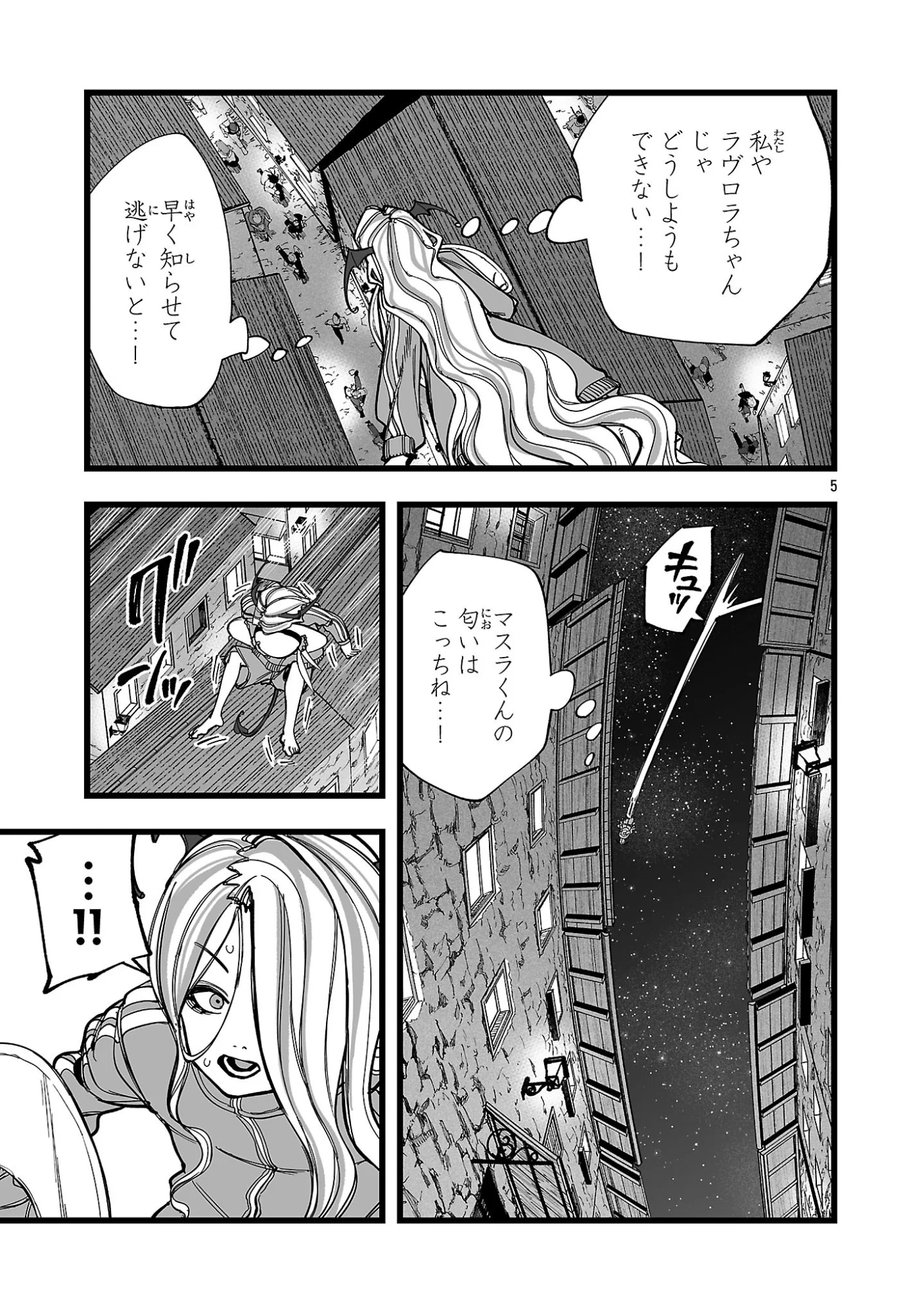 TSUIHOU SOURYO NO KENJA TIME Chap 17.1 - Pic 5