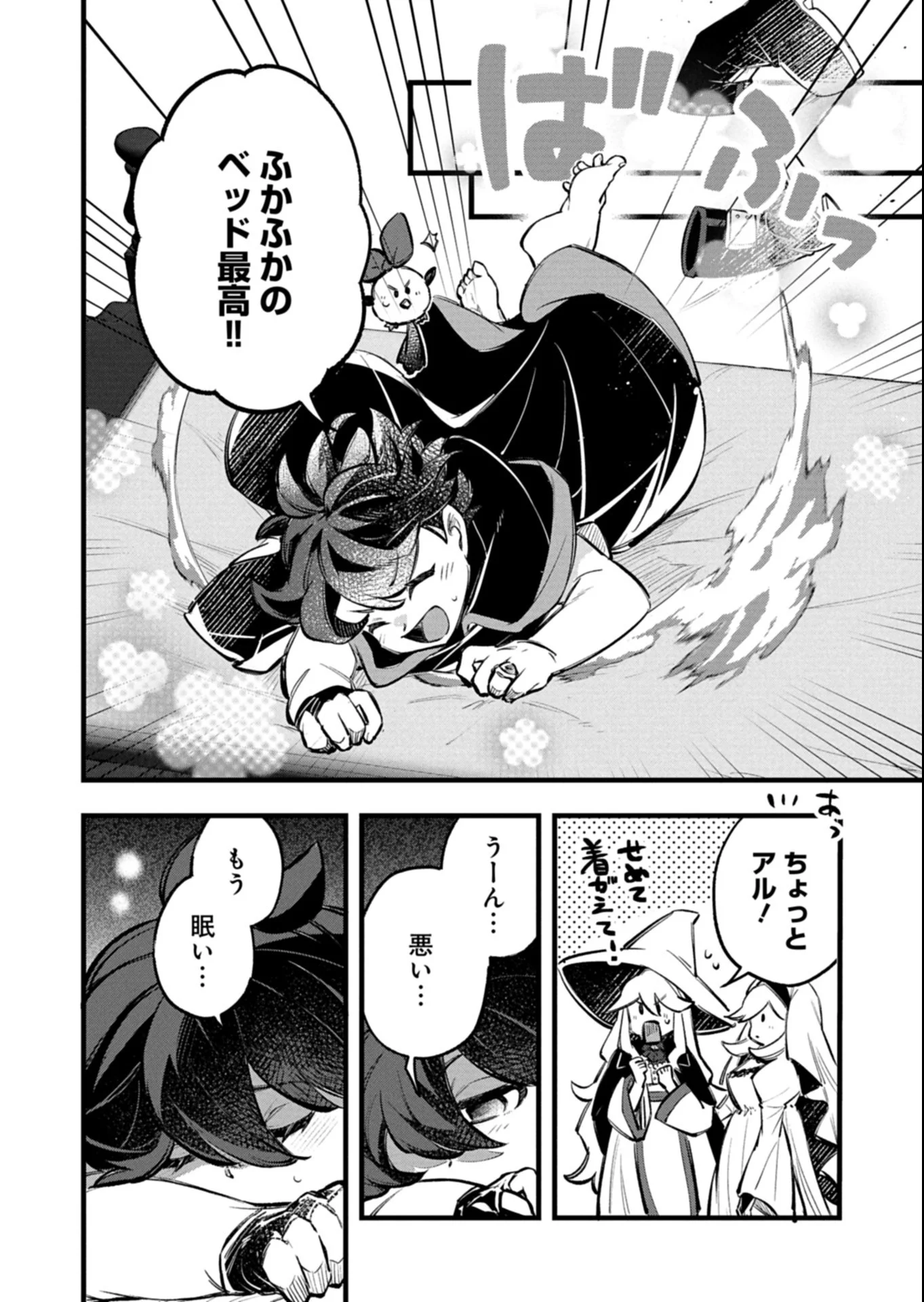 SONO KODOMO, DENSETSU NO KENSEI NI TSUKI Chapter 6.2 page 7 - nihonkuni.com