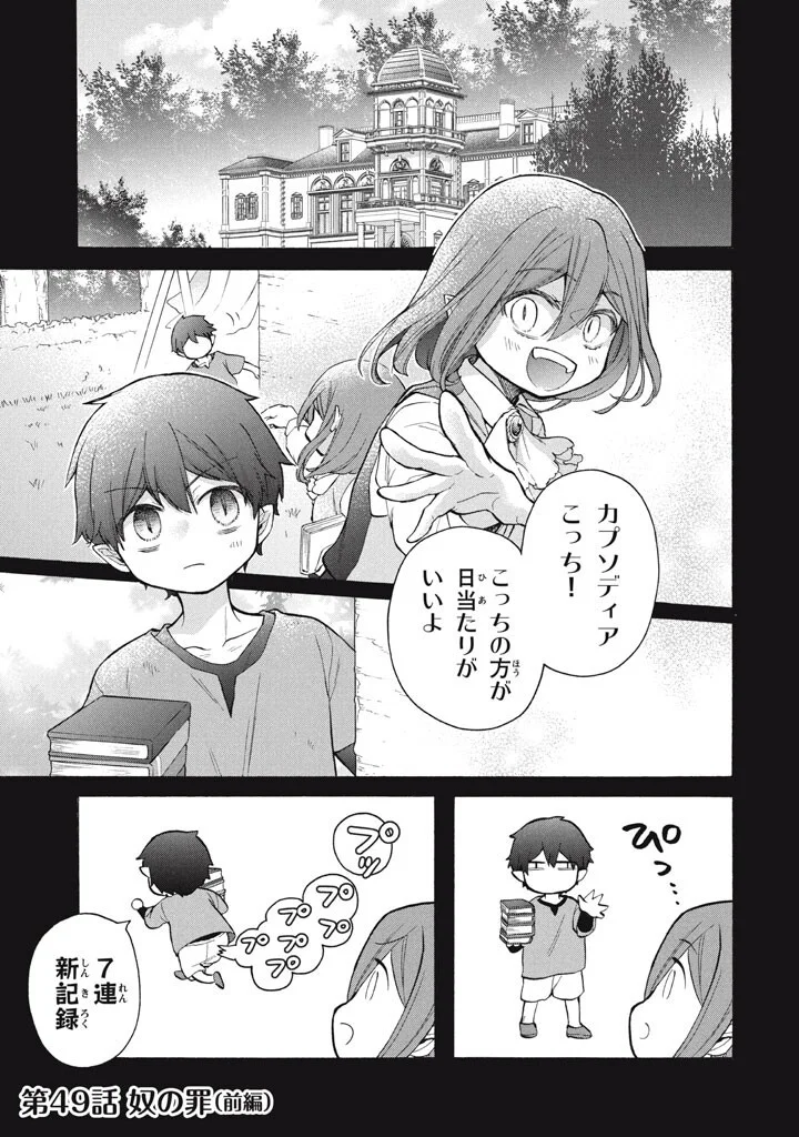 Ku Ku Ku....... Yatsu Ha Shitenno No Naka Demo Saijaku to Kaiko Sareta Ore, Naze Ka Yusha to Seijo No Shisho Ni Naru (Manga) Chapter 49.1 page 1 - nihonkuni.com
