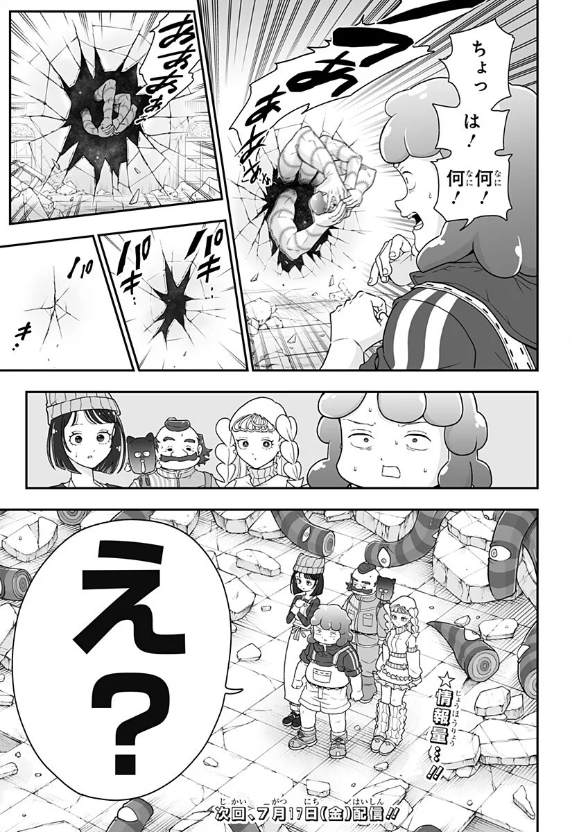 Read BUYOTOPIA Chapter 14 [High Quality / Full] - Page 19 - nicomanga.net