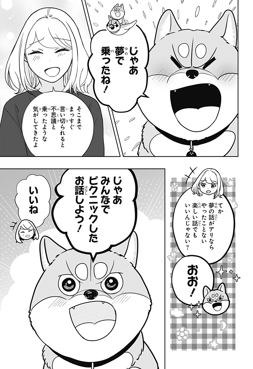 Read SHIBA-TSUKI BUKKEN Chapter 55 [High Quality / Full] - Page 11 - nicomanga.com