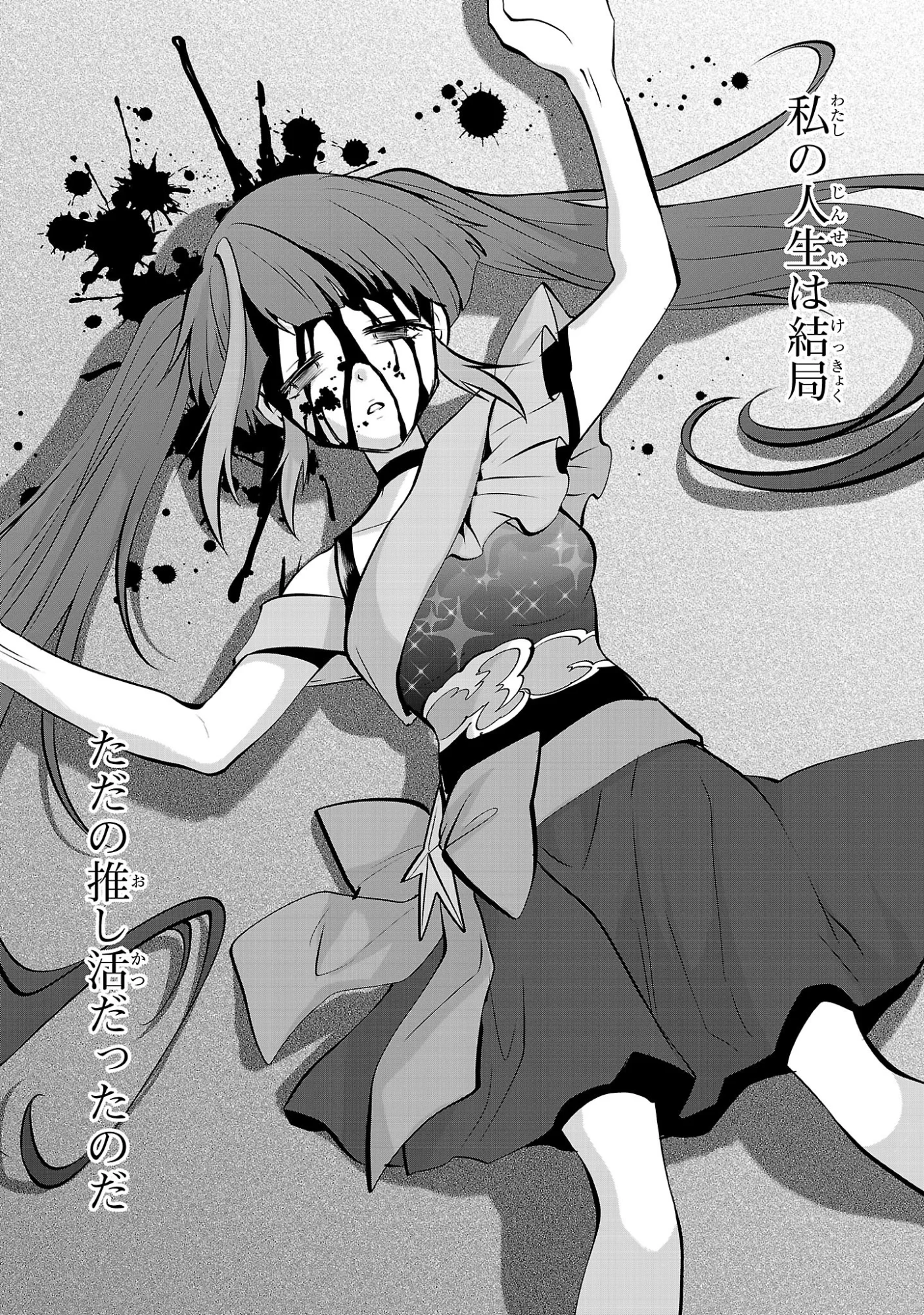 NISEDOLL ~ SHOURAI WO CHIKAIATTA OSANANAJIMI GA AIDORU NI NATTE TOOKU NI ICCHATTA NO DE ORE MO AIDORU (JOSOU) NI NATTE OIKAKEMASU! ~ RAW Chapter 24 page 16 - nihonkuni.com