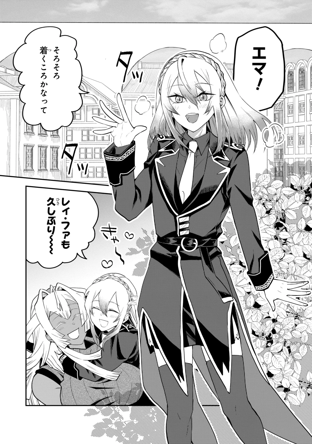 THE RISING OF THE COMMONER-ORIGIN OFFICER: BEAT UP ALL THE INCOMPETENT NOBLE SUPERIORS! Chapter 29.3 - Page 2