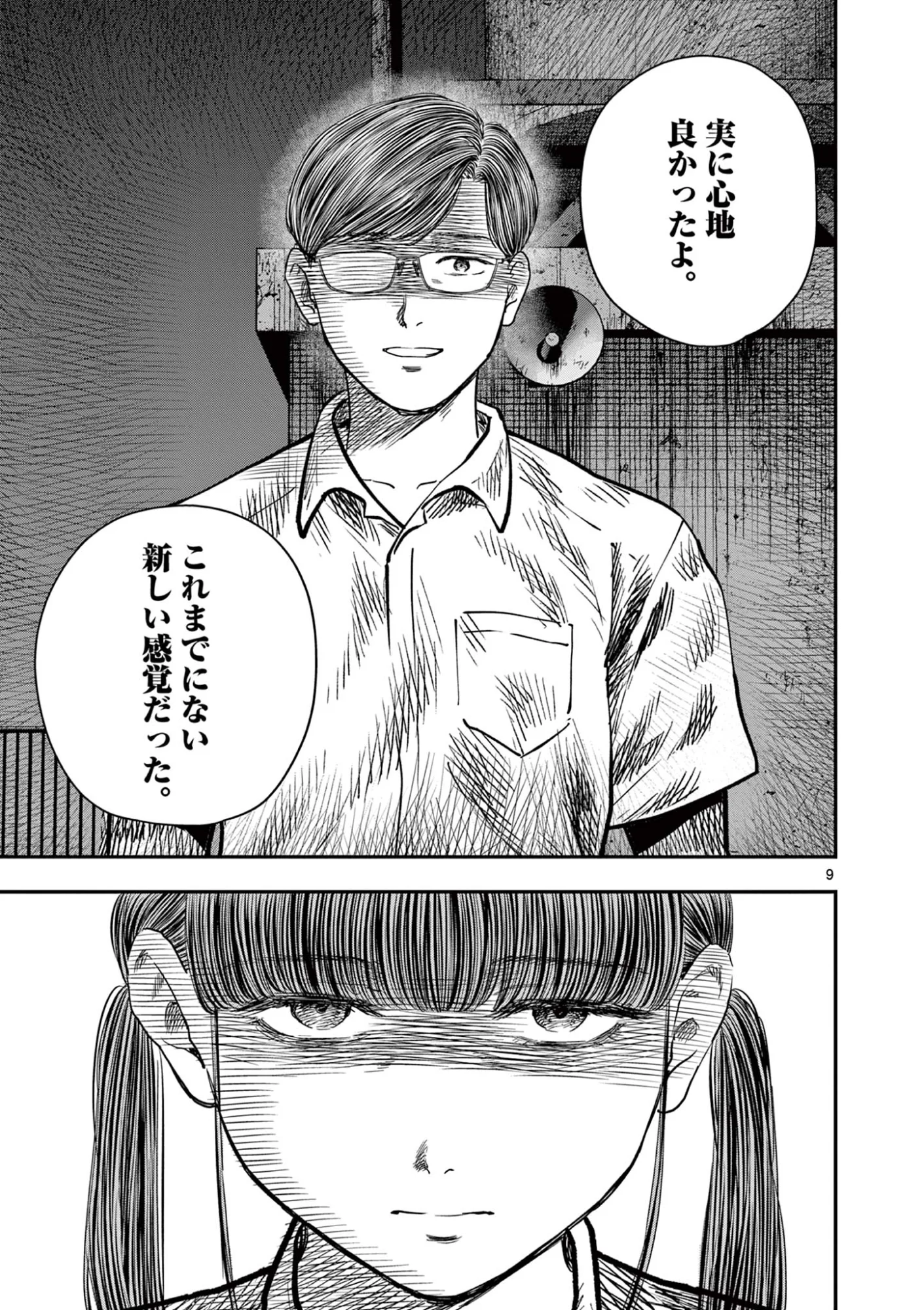 Read ENDAN YOBANASHI - RAW Chapter 44 [High Quality / Full] - Page 9 - nicomanga.net