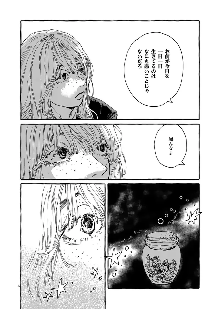 ONNANOKO WO TENGOKU NI TSURETE IKU NI WA Chap 3 - Pic 6