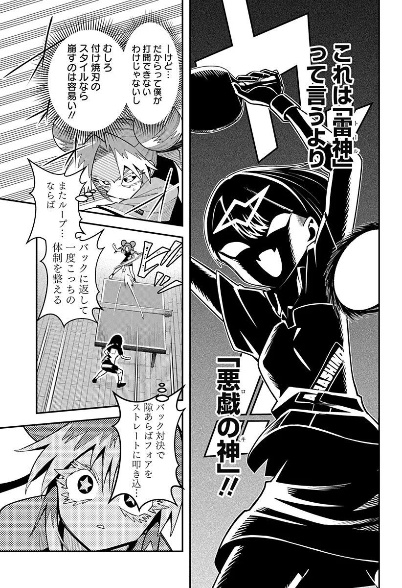 Read SHUNRAI TAKKYUU Chapter 19 [High Quality / Full] - Page 7 - nicomanga.com