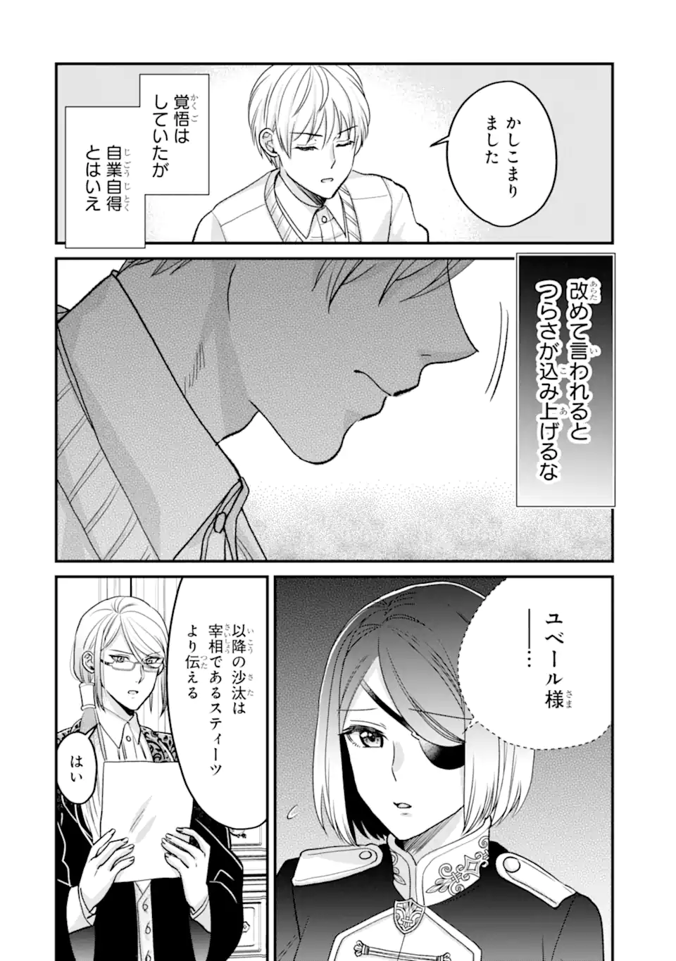 ZAMAA ATO NO OUJISAMA MORAIMASU ~DATTE KAO GA II KARA!~ Chapter 4.1 page 10 - nihonkuni.com