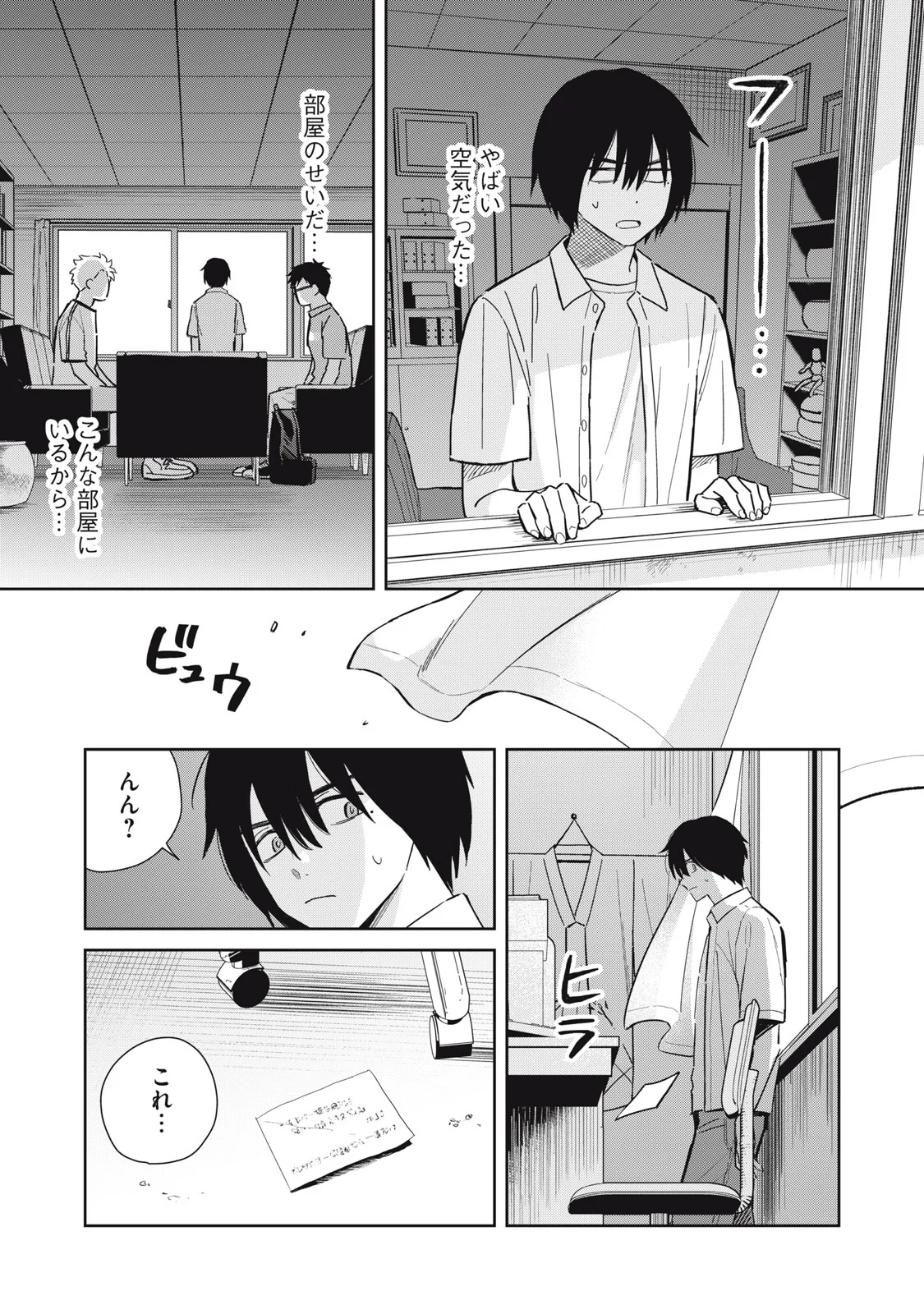 Read HAJIME NO YUJIN Chapter 12 [High Quality / Full] - Page 18 - nicomanga.com