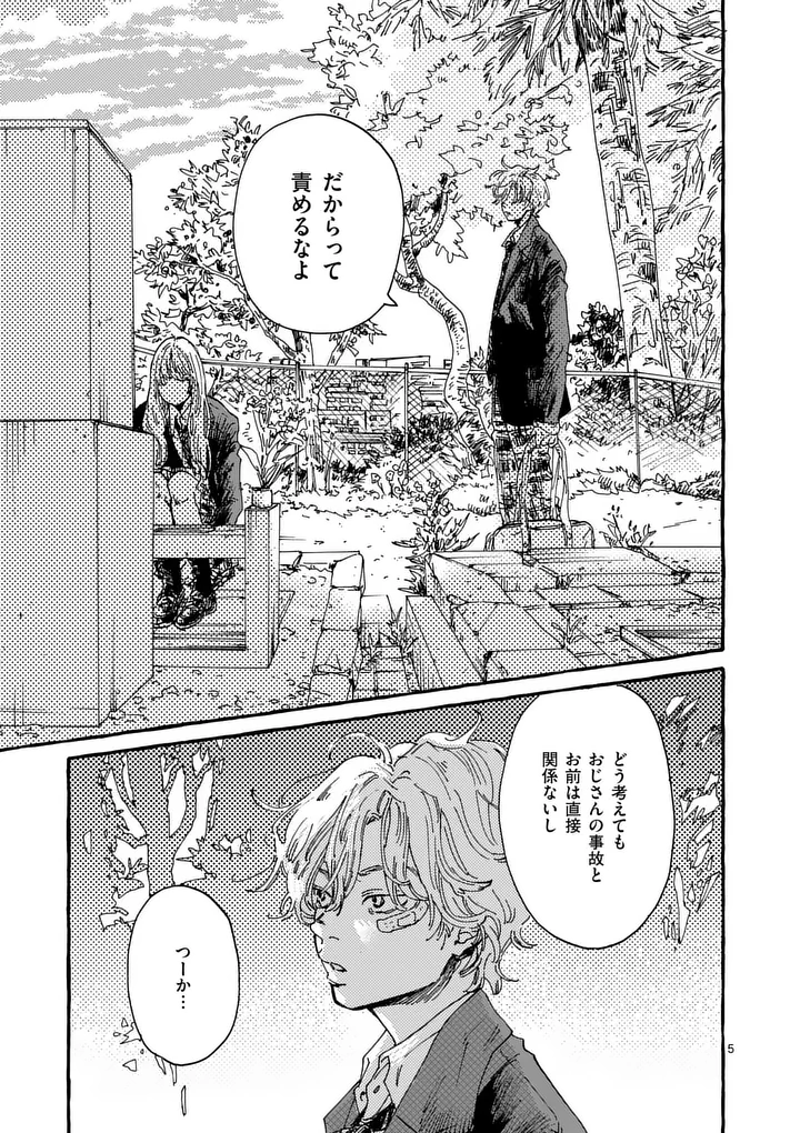 ONNANOKO WO TENGOKU NI TSURETE IKU NI WA Chap 3 - Pic 5
