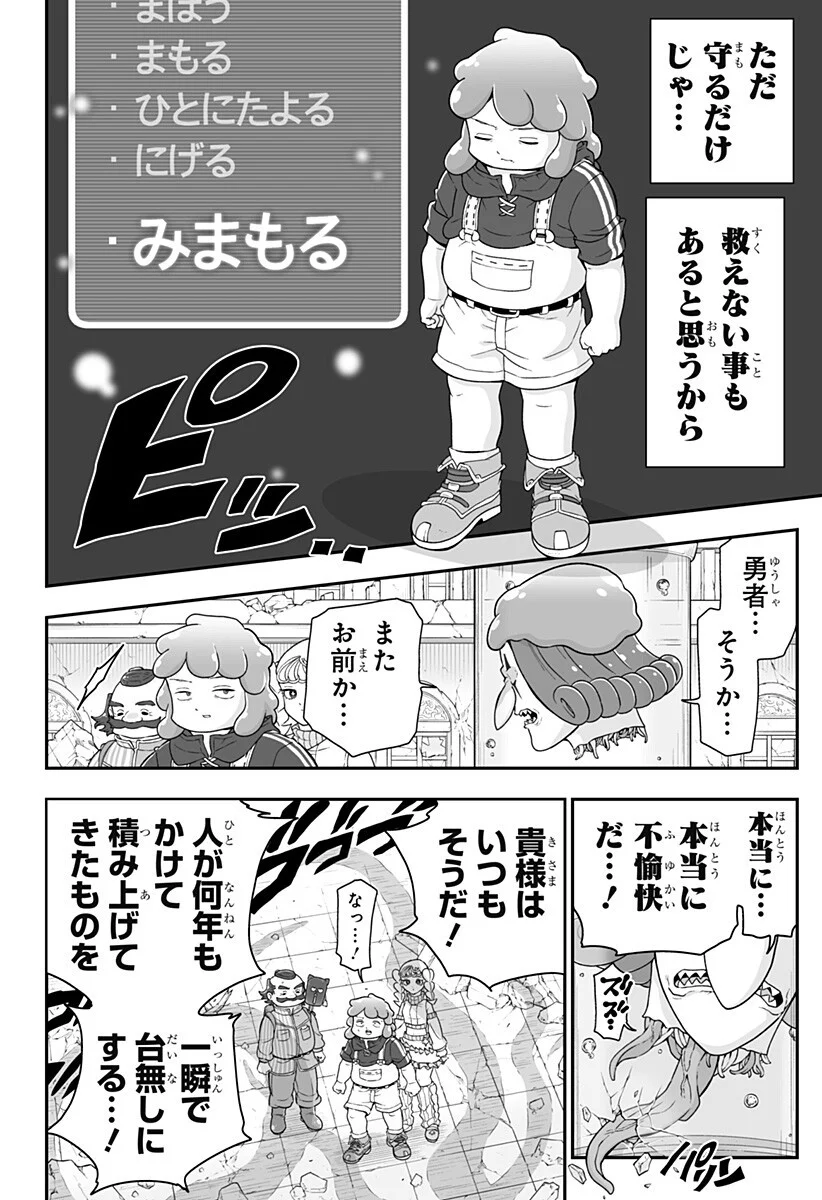 Read BUYOTOPIA Chapter 14 [High Quality / Full] - Page 6 - nicomanga.net