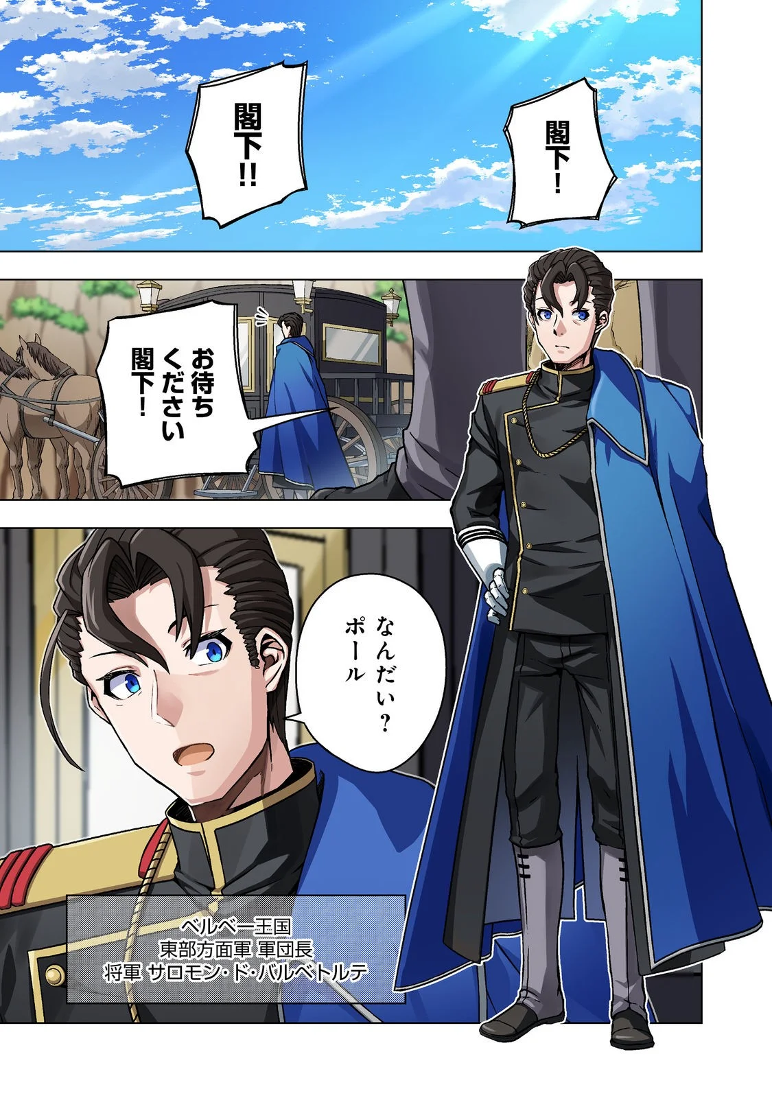 REINCARNATED AS AN EMPEROR ~ WILL THE EMPEROR AT BIRTH SURVIVE? Chap 33.1 - Pic 1