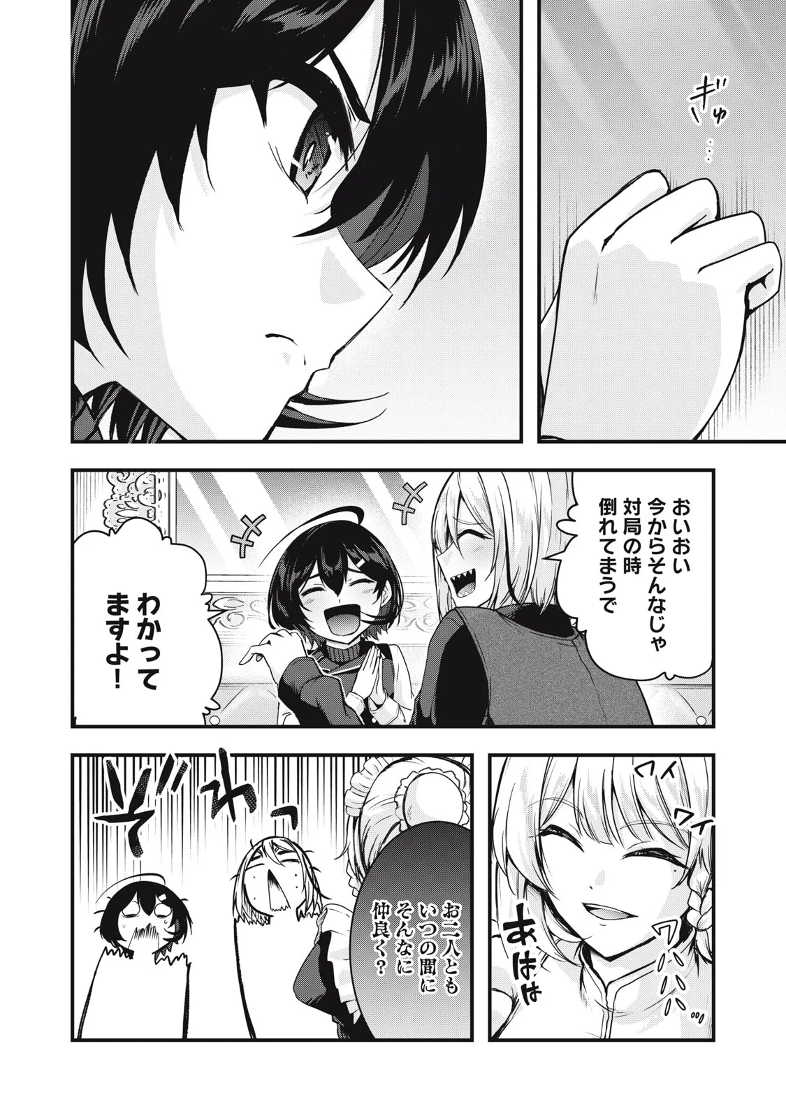 ISEKAI SHOUGI MUSOU ~SHOUGI DE SENSOU SURU SEKAI DE OUJI NI TENSEI SHITA BOKU GA JAKUSHOU JINRUI WO SUKUIMASU~ Chap 8 - Pic 6