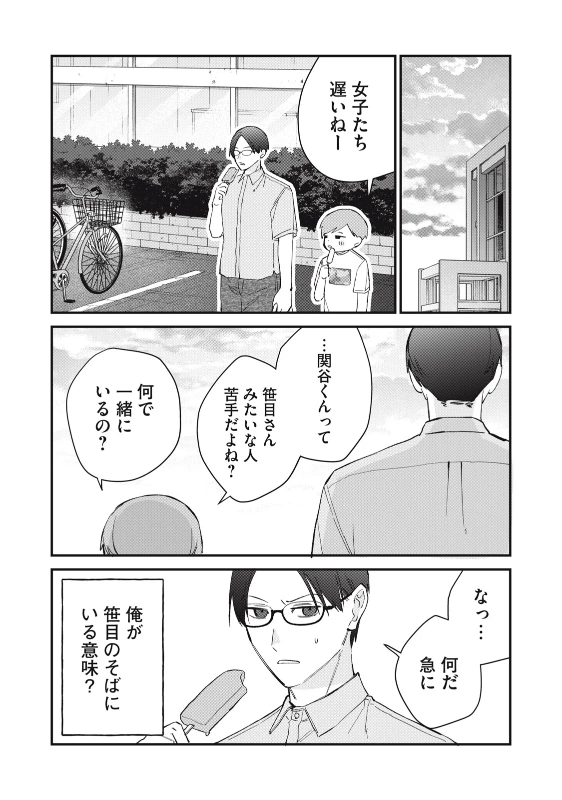 Read HITOKUCHI CHOUDAI Chapter 20 [High Quality / Full] - Page 19 - nicomanga.net