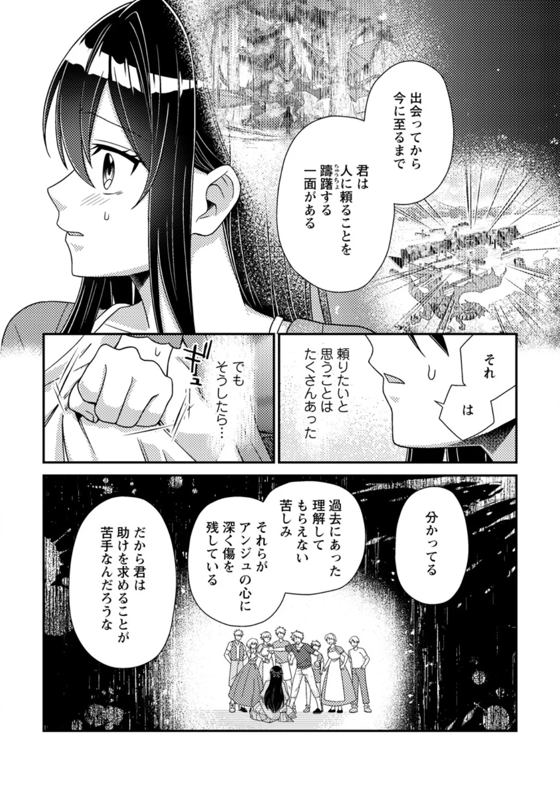 MAYOKE NO SEIJO WA MUNOU DE YAKUTATAZU WO YAMERU KOTO NI SHIMASHITA Chapter 14.2 page 7 - nihonkuni.com
