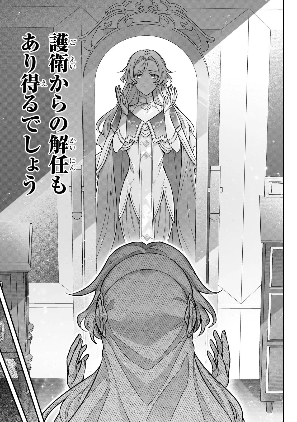 HIGEKI NO HEROINE BURU IMOUTO NO SEI DE KON’YAKU HAKI SHITA NO DESU GA, NAZE KA SEIGIKAN NO TSUYOI OU TAISHI NI KARAMARERU YOU NI NARIMASHITA Chapter 27.1 page 13 - nihonkuni.com