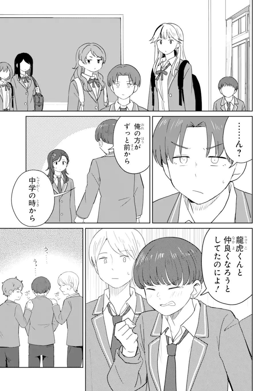 YOUKYA NI NATTA ORE NO SEISHUN SHIJOU SHUGI Chapter 10.2 page 4 - nihonkuni.com