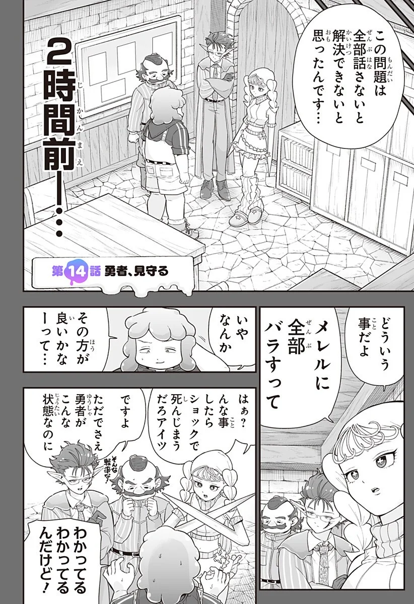 Read BUYOTOPIA Chapter 14 [High Quality / Full] - Page 2 - nicomanga.net