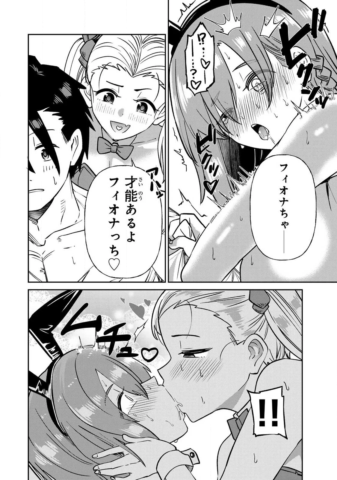 Read SAIKAI NO YUUSHA Chapter 27 [High Quality / Full] - Page 8 - nicomanga.net
