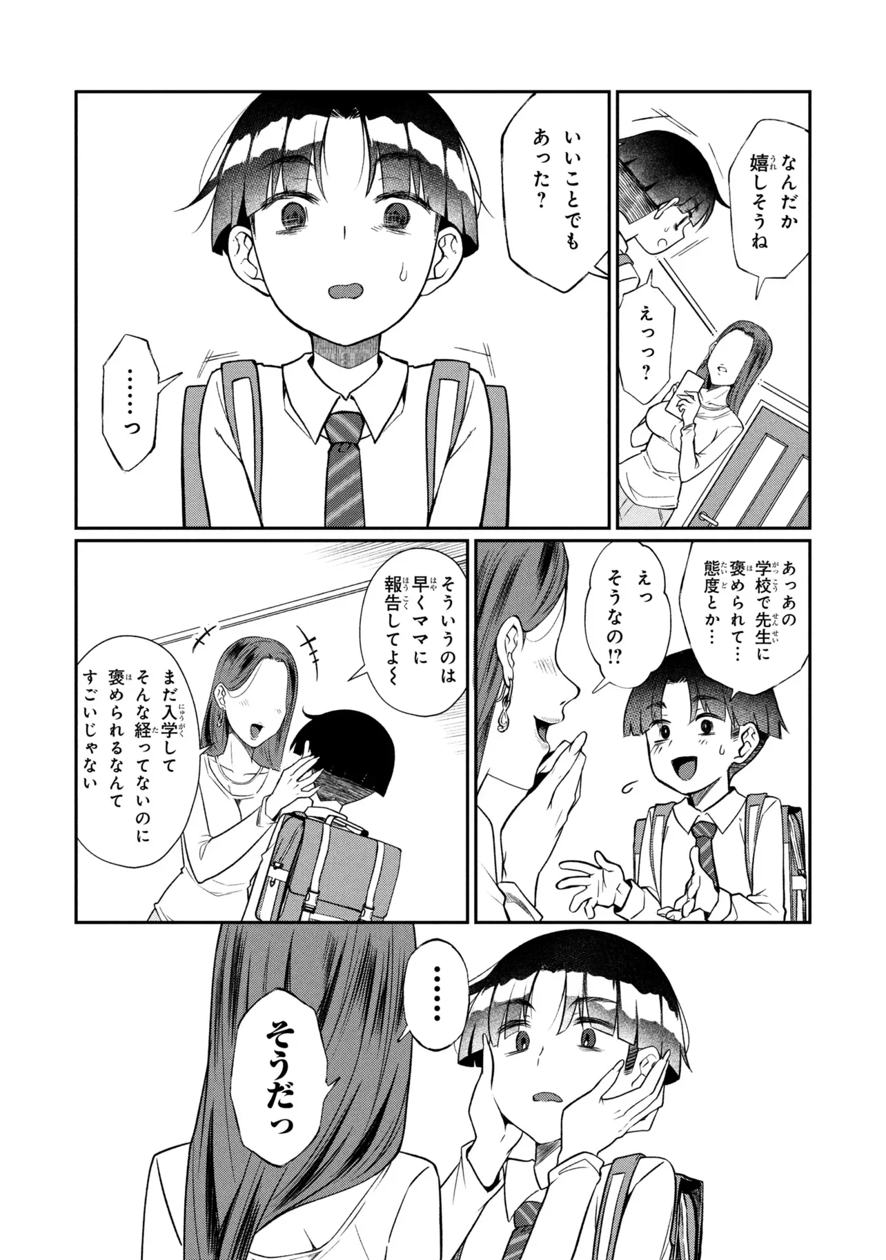 OTONARI NO ONESAN WA ××× SHITAI Chapter 20.2 page 2 - nihonkuni.com