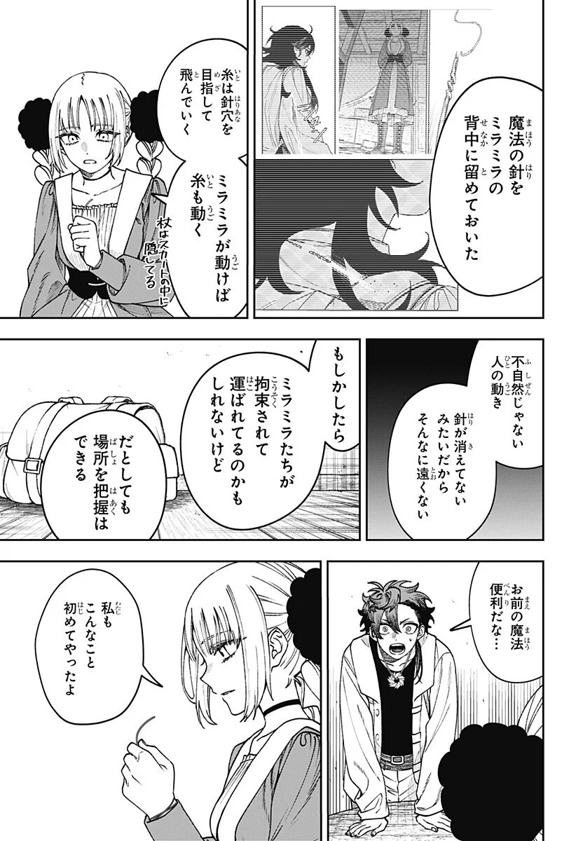 Read WITCHRIV Chapter 32 [High Quality / Full] - Page 13 - dark.nicomanga.com