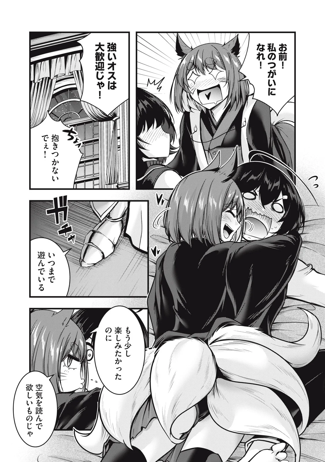 ISEKAI SHOUGI MUSOU ~SHOUGI DE SENSOU SURU SEKAI DE OUJI NI TENSEI SHITA BOKU GA JAKUSHOU JINRUI WO SUKUIMASU~ Chap 8 - Pic 25