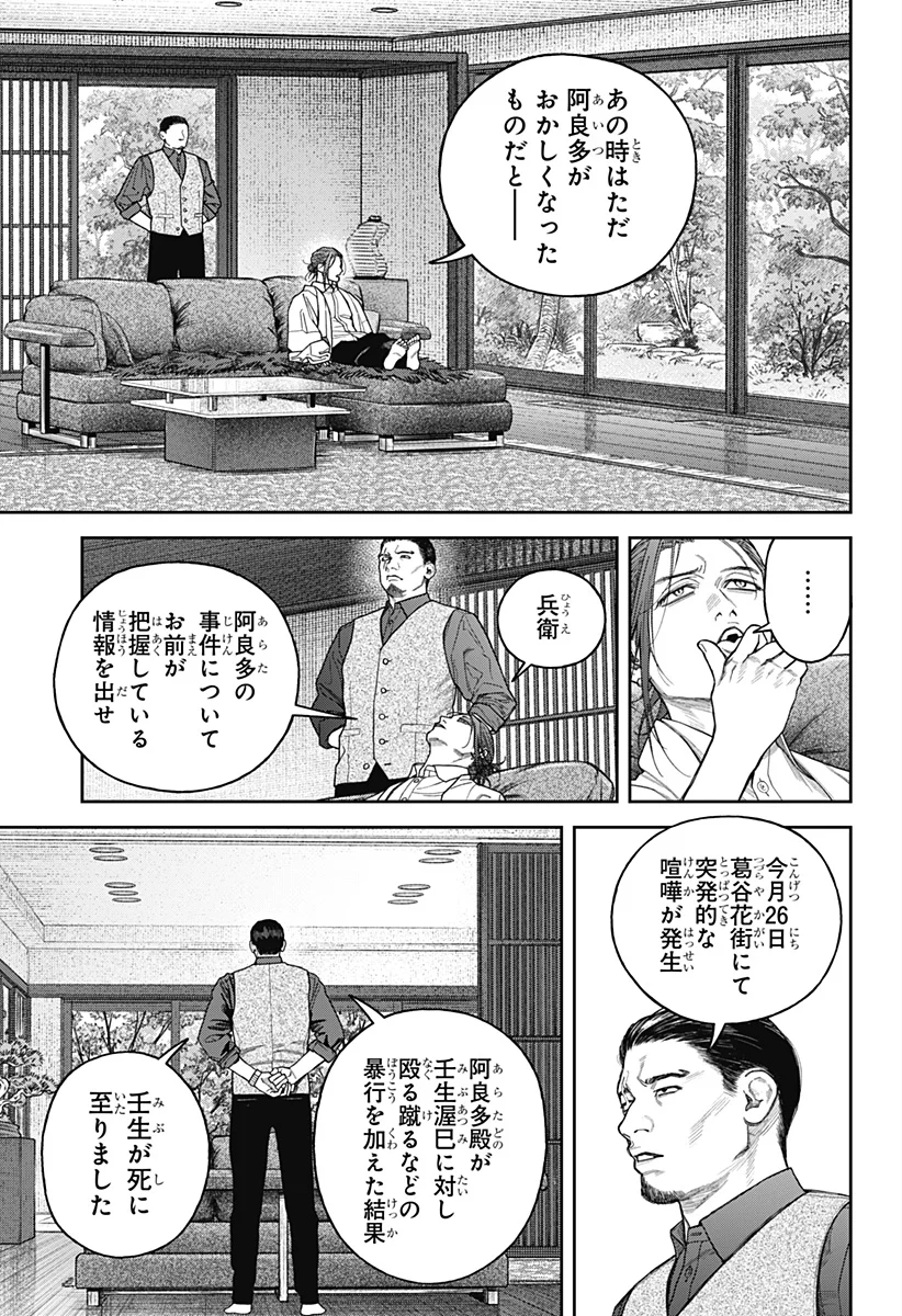 Read TENBOU DAIKAKU Chapter 25 [High Quality / Full] - Page 15 - nicomanga.net