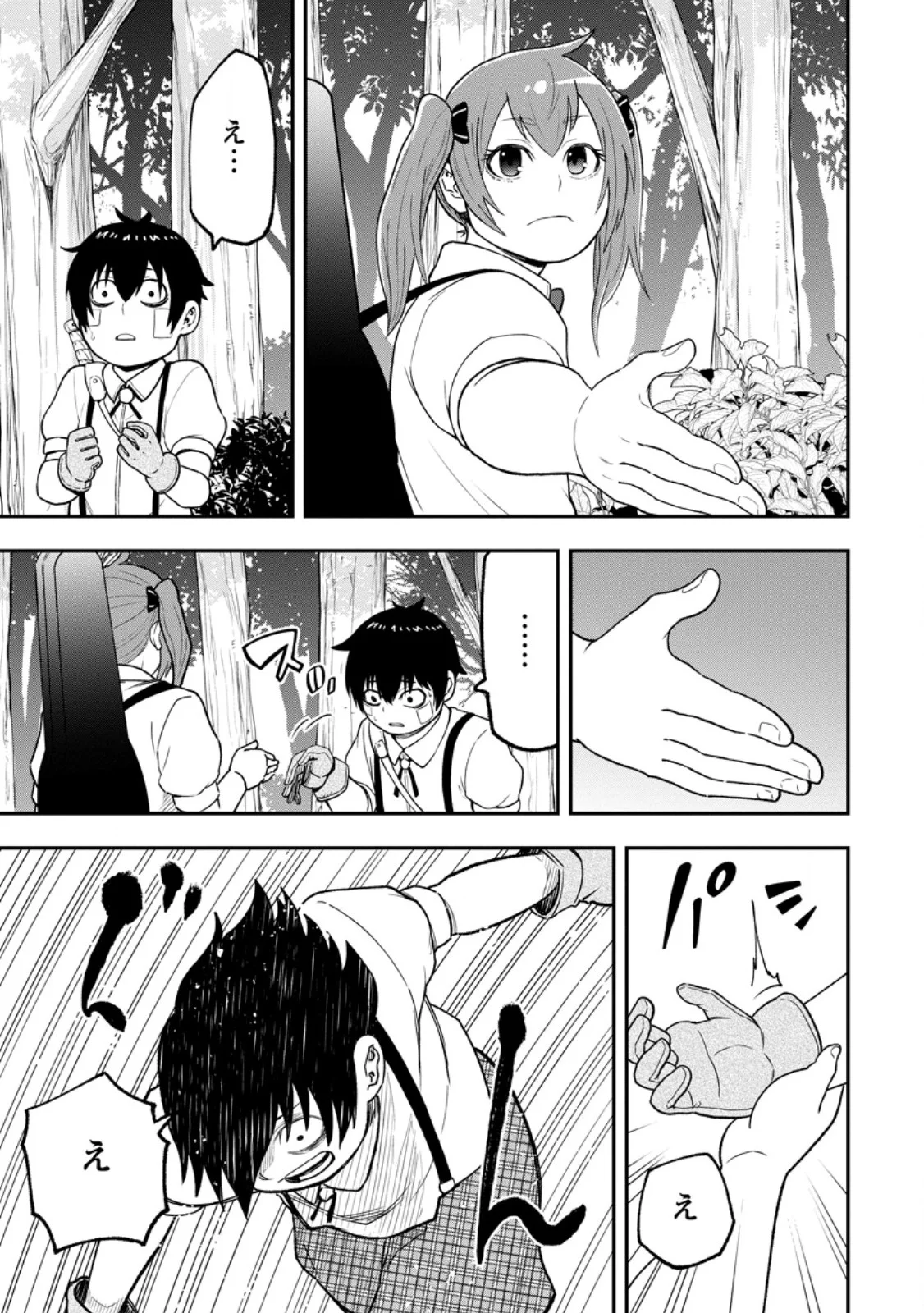 ZATSUYO FUYO JUTSU SHI GA JIBUN NO SAIKYO NI KIZUKU MADE MEIWAKU WO KAKENAI YO NI SHITEKIMASHITAGA, TSUIHO SARETANODE SUKI NI IKIRU KOTO NI SHIMASHITA Chap 55.2 - Pic 5