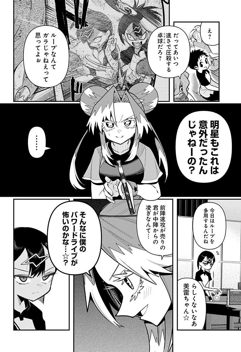 Read SHUNRAI TAKKYUU Chapter 19 [High Quality / Full] - Page 4 - nicomanga.com