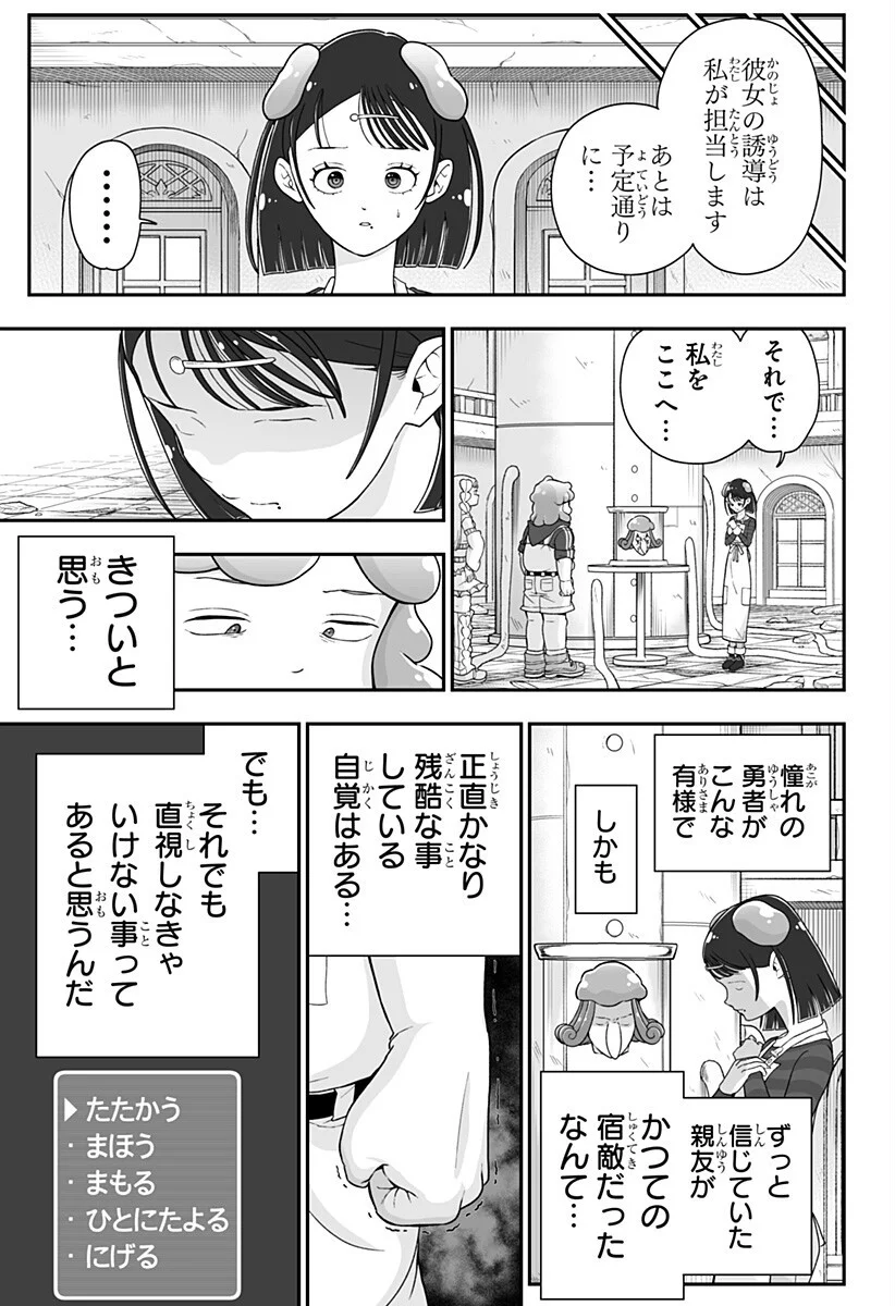Read BUYOTOPIA Chapter 14 [High Quality / Full] - Page 5 - nicomanga.net