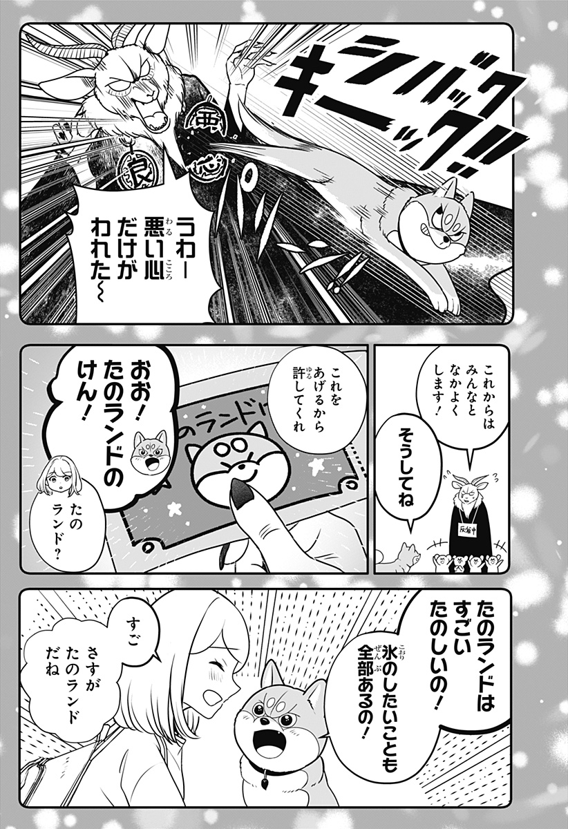 Read SHIBA-TSUKI BUKKEN Chapter 55 [High Quality / Full] - Page 19 - nicomanga.com