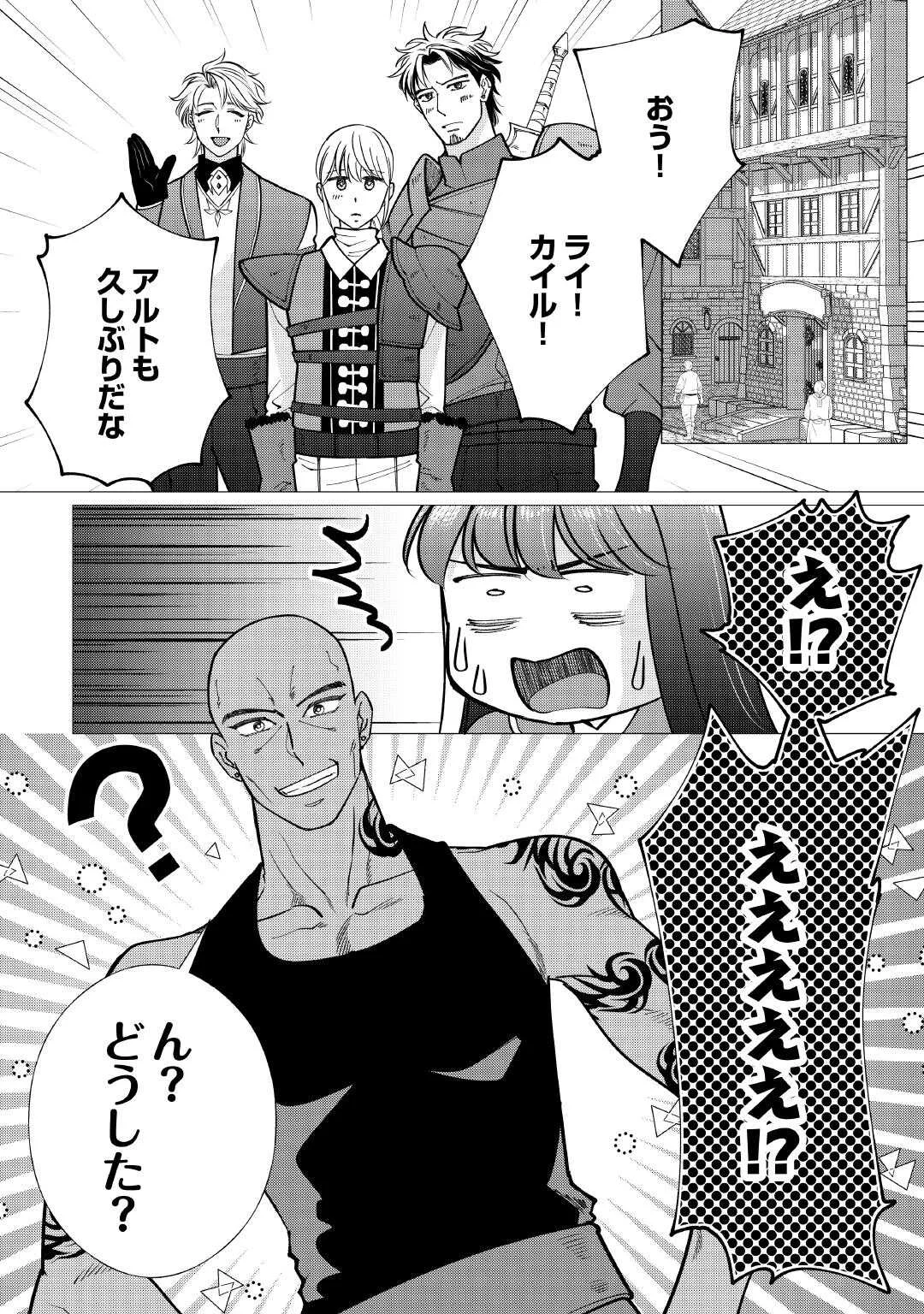 YUME NO TEMPLETE YOUJO TENSEI, HAJIMEMASHITA. AKOGARE NO NONBIRI BOUKENSHA SEIKATSU WO OKURIMASU Chapter 9 page 16 - nihonkuni.com