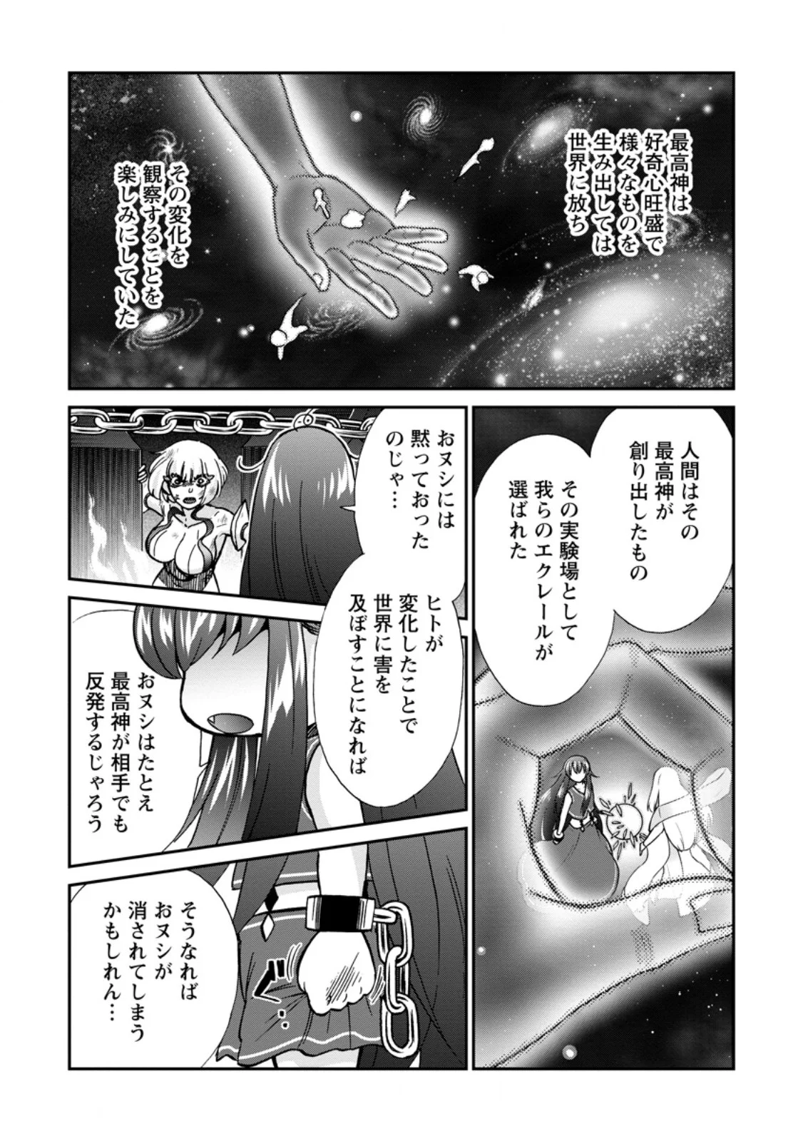 ISEKAI SHOUKAN WA NIDOME DESU - RAW Chapter 73.3 page 7 - nihonkuni.com