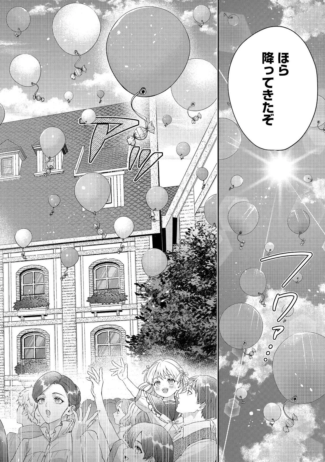 KYUUKETSUKI TO CHOCOLATIER: TENSAI RENKINJUTSUSHI NO KANBI NA TANKYUU Chapter 10 page 16 - nihonkuni.com