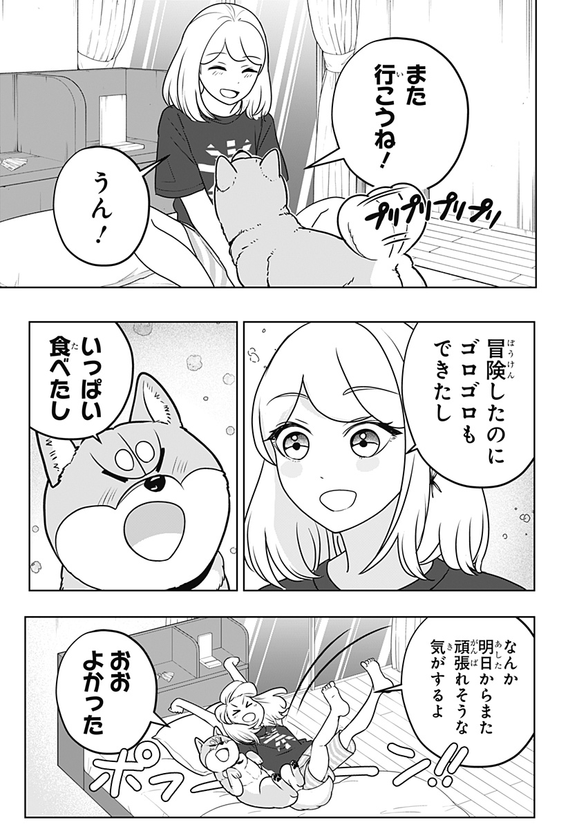 Read SHIBA-TSUKI BUKKEN Chapter 55 [High Quality / Full] - Page 25 - nicomanga.com