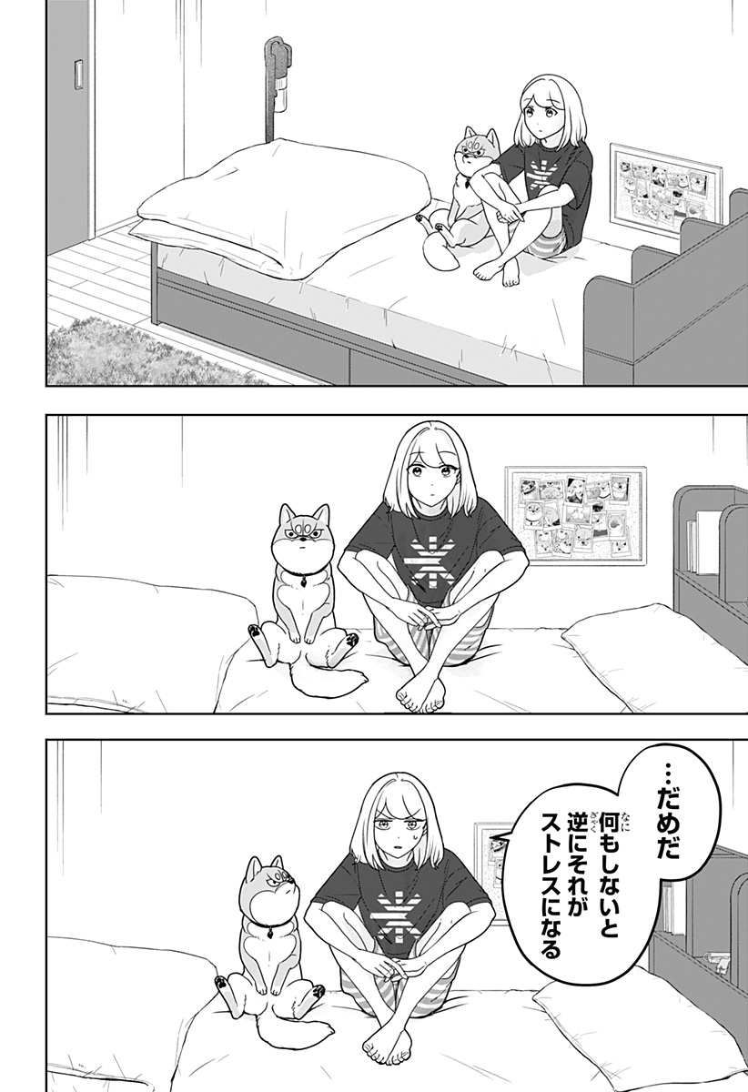 Read SHIBA-TSUKI BUKKEN Chapter 55 [High Quality / Full] - Page 8 - nicomanga.com