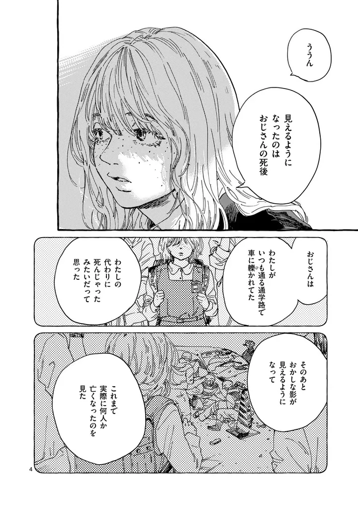 ONNANOKO WO TENGOKU NI TSURETE IKU NI WA Chap 3 - Pic 4