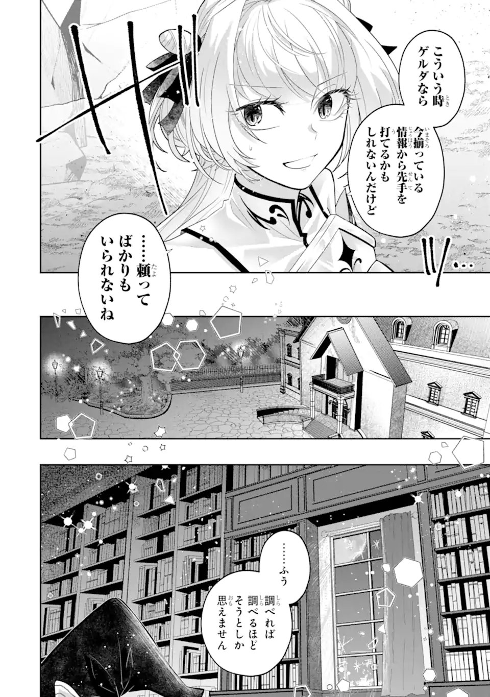 LEVEL 0 NO MAOU-SAMA, ISEKAI DE BOUKENSHA O HAJIMEMASU Chapter 30.2 page 3 - nihonkuni.com