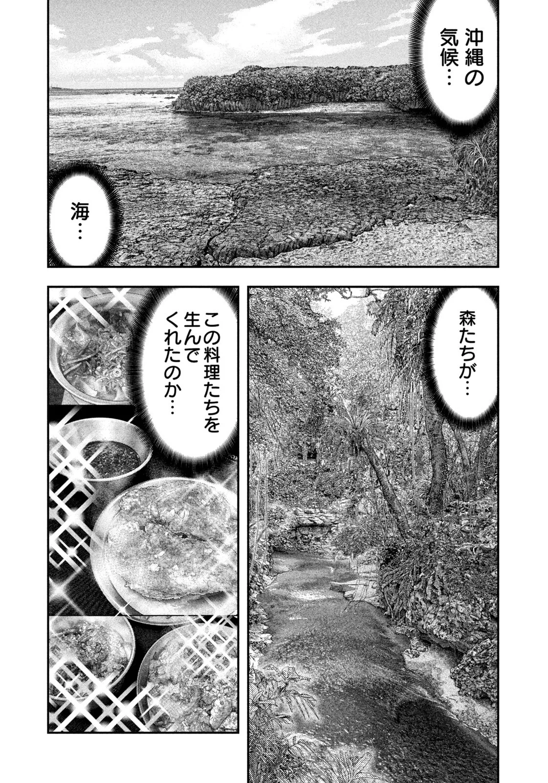 Read Solo Camping for Two Chapter 167 [High Quality / Full] - Page 9 - nicomanga.com