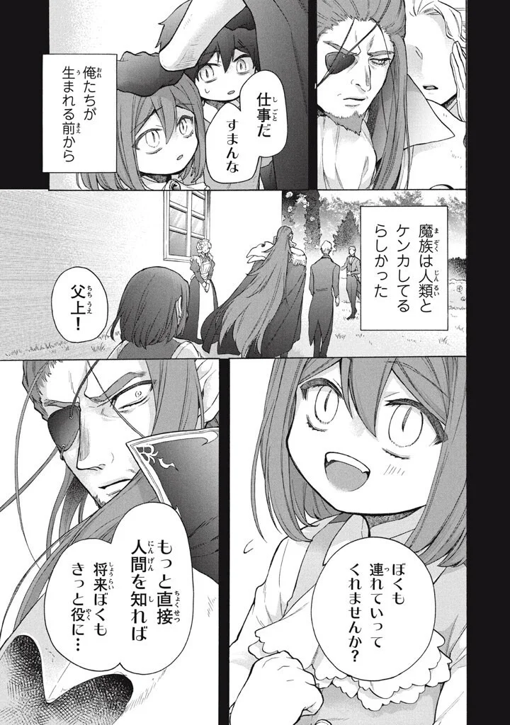 Ku Ku Ku....... Yatsu Ha Shitenno No Naka Demo Saijaku to Kaiko Sareta Ore, Naze Ka Yusha to Seijo No Shisho Ni Naru (Manga) Chapter 49.1 page 5 - nihonkuni.com