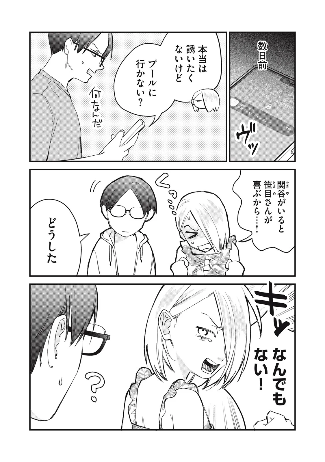 Read HITOKUCHI CHOUDAI Chapter 20 [High Quality / Full] - Page 3 - nicomanga.net