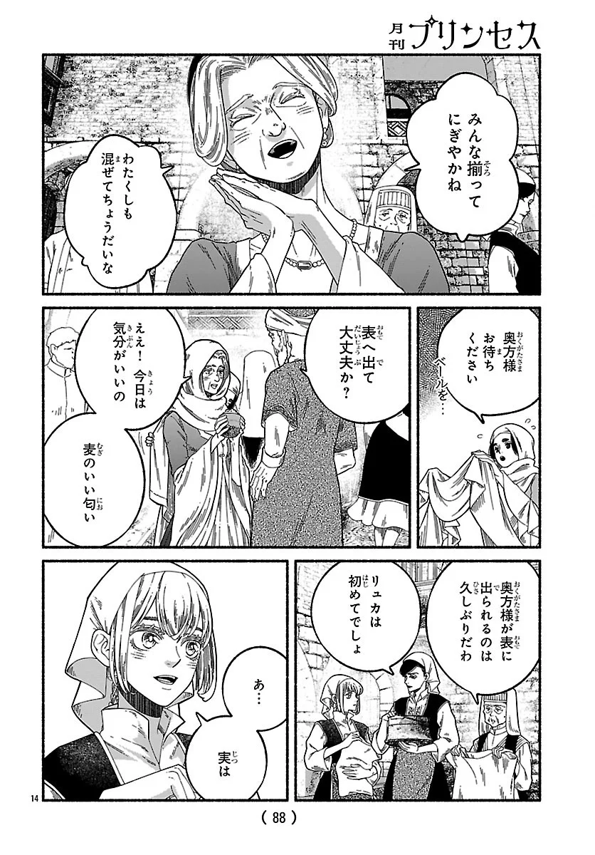 Read AOKI BALKANALIA Chapter 7.1 [High Quality / Full] - Page 14 - nicomanga.net