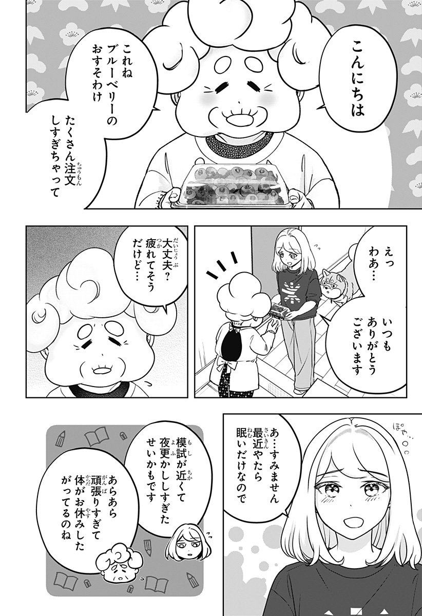Read SHIBA-TSUKI BUKKEN Chapter 55 [High Quality / Full] - Page 4 - nicomanga.com