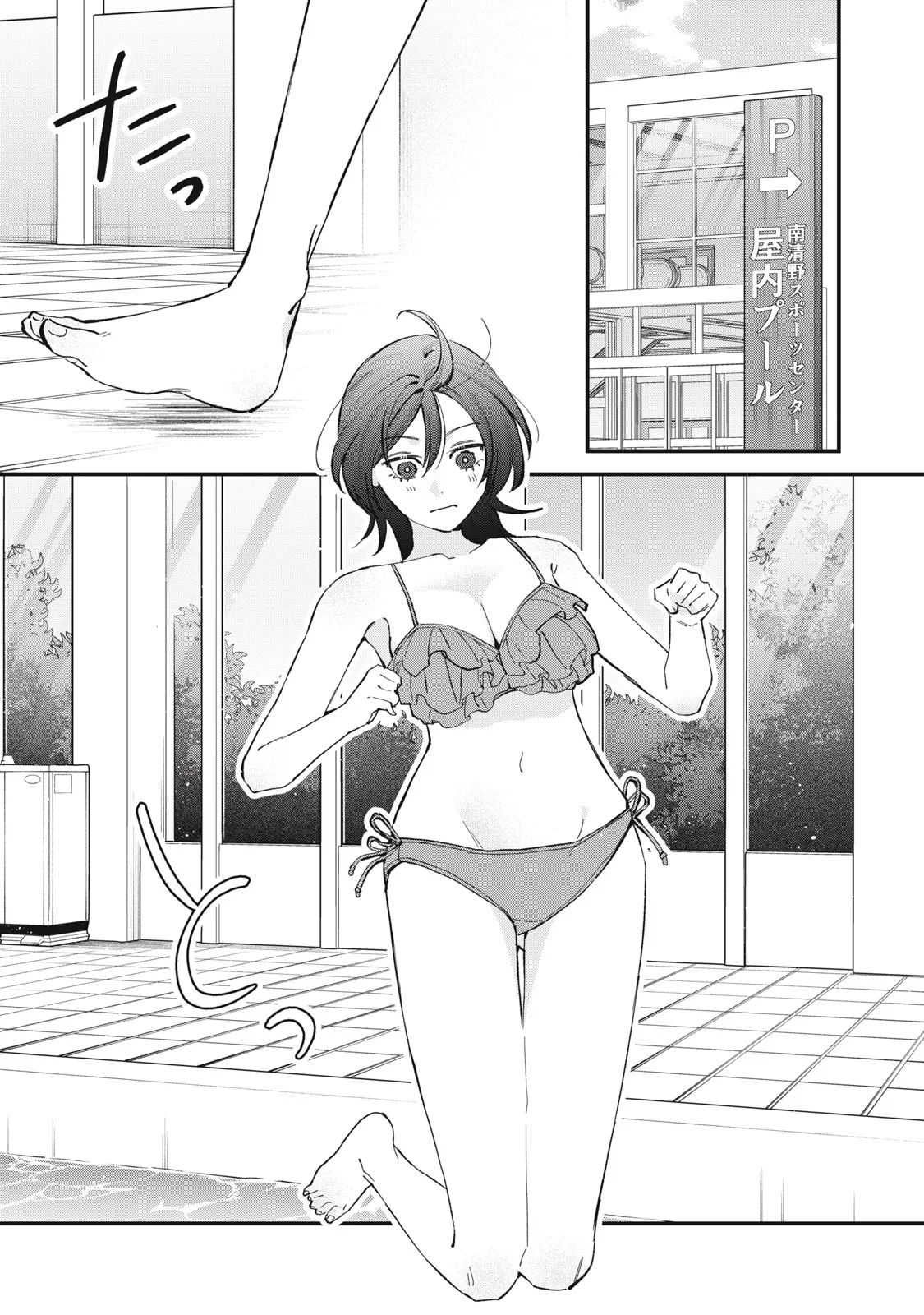Read HITOKUCHI CHOUDAI Chapter 20 [High Quality / Full] - Page 1 - nicomanga.net