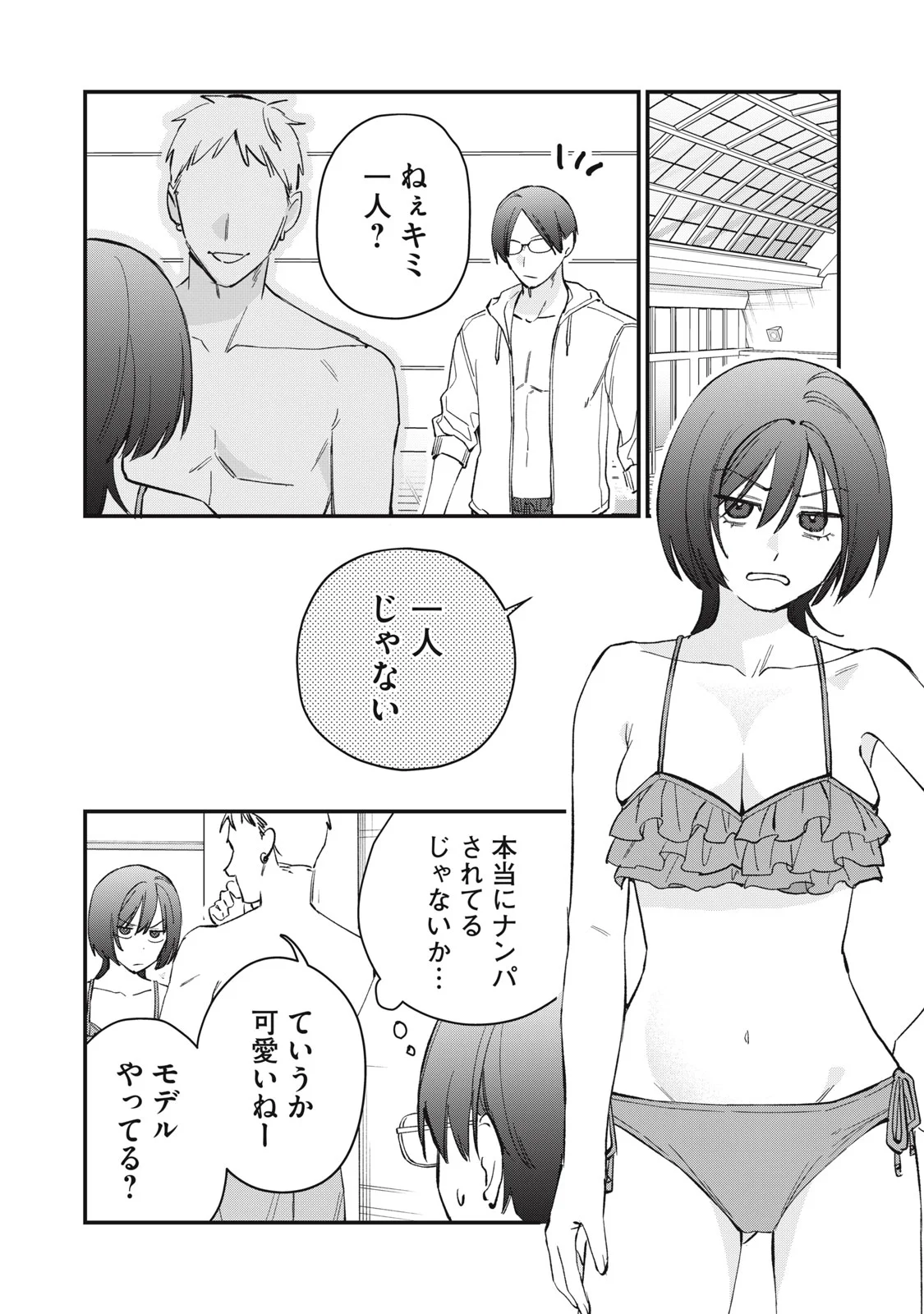 Read HITOKUCHI CHOUDAI Chapter 20 [High Quality / Full] - Page 8 - nicomanga.net