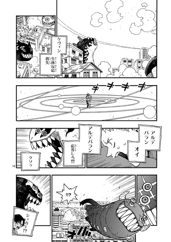 Read RAIRAIRAI Chapter 49.5 [High Quality / Full] - Page 5 - nicomanga.net